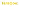 tel